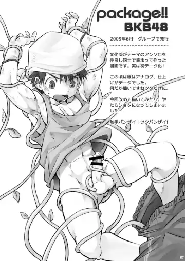 [Torakichi] Package!! Fhentai - Page 77