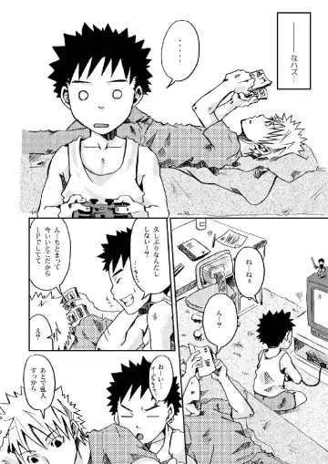 [Torakichi] Package!! Fhentai - Page 8