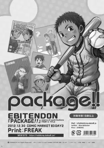 [Torakichi] Package!! Fhentai - Page 82