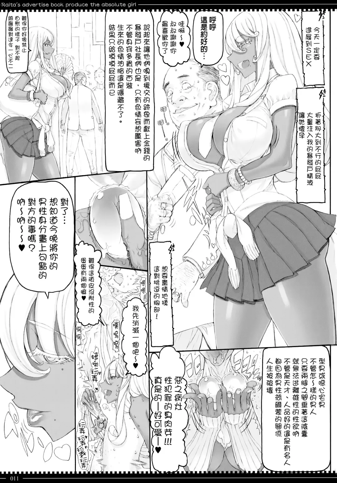 [Raita] Mahou Shoujo 10.0 (decensored) Fhentai - Page 10