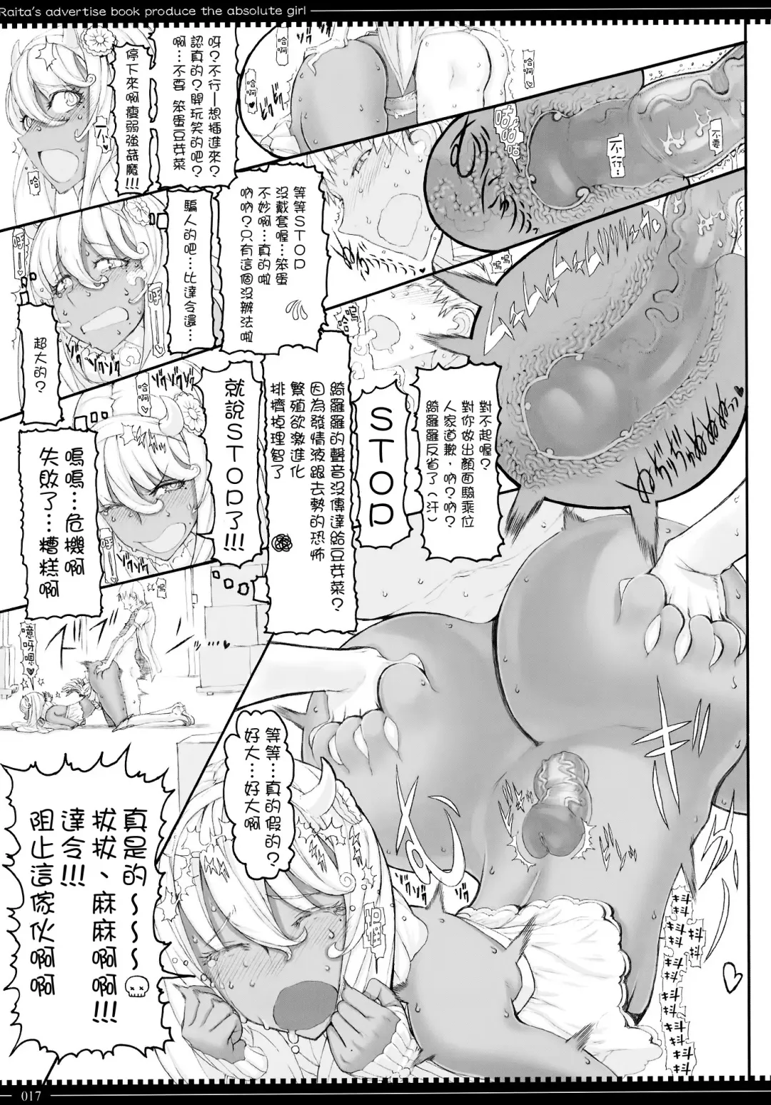 [Raita] Mahou Shoujo 10.0 (decensored) Fhentai - Page 16