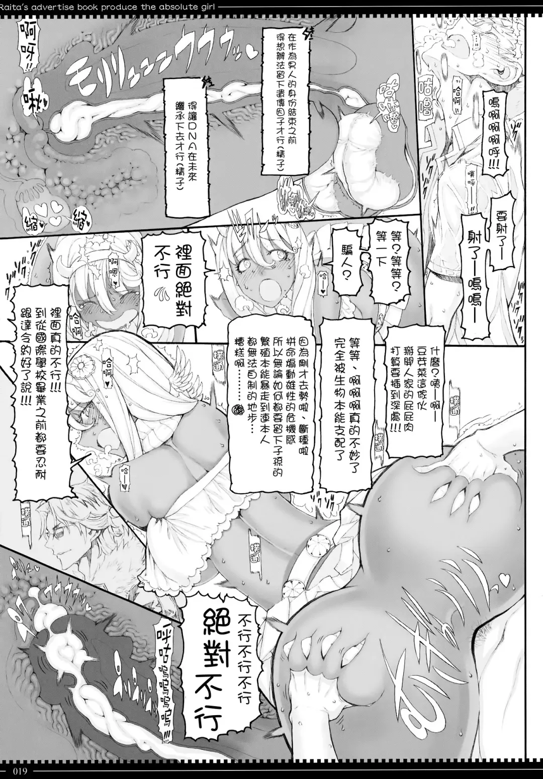 [Raita] Mahou Shoujo 10.0 (decensored) Fhentai - Page 18