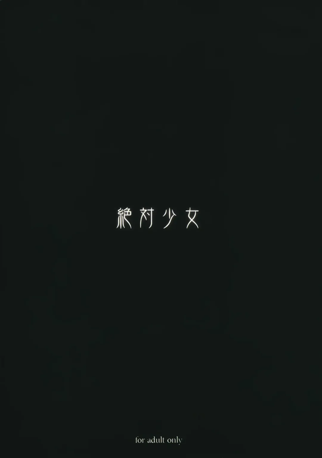 [Raita] Mahou Shoujo 10.0 (decensored) Fhentai - Page 26