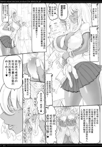 [Raita] Mahou Shoujo 10.0 (decensored) Fhentai - Page 10