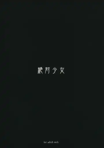 [Raita] Mahou Shoujo 10.0 (decensored) Fhentai - Page 26