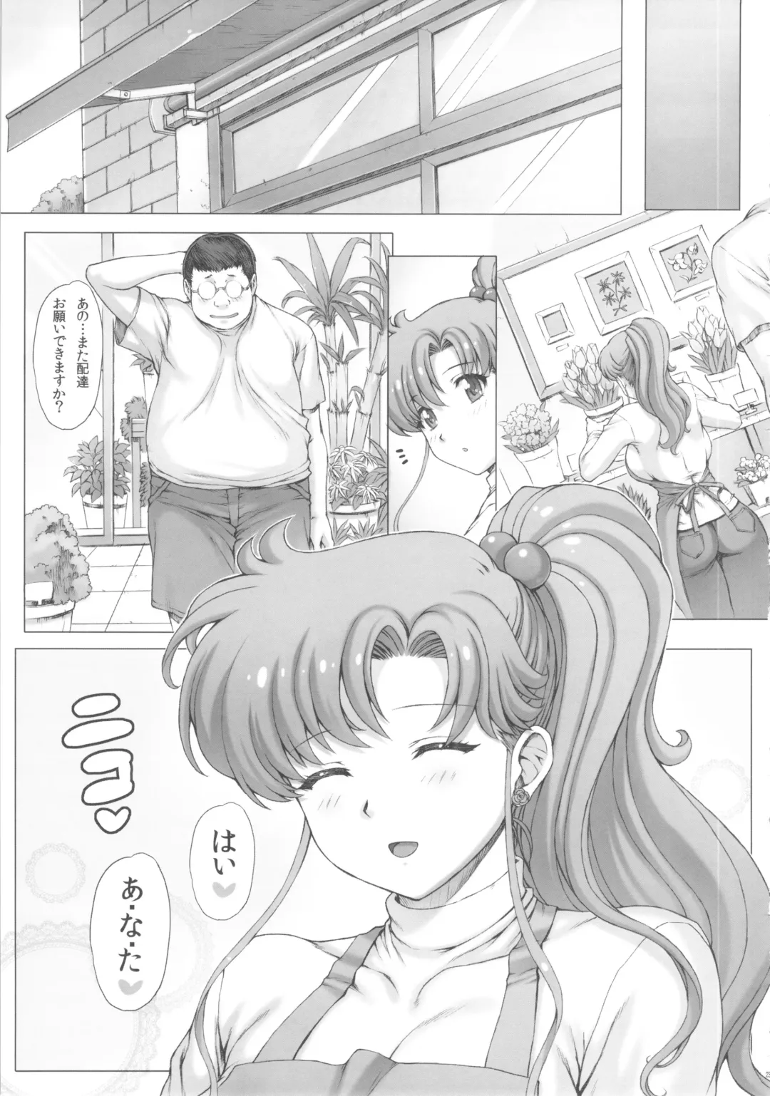 [Mogudan - Nyangorou] Inka + Omake Bon + Postcard Fhentai - Page 24