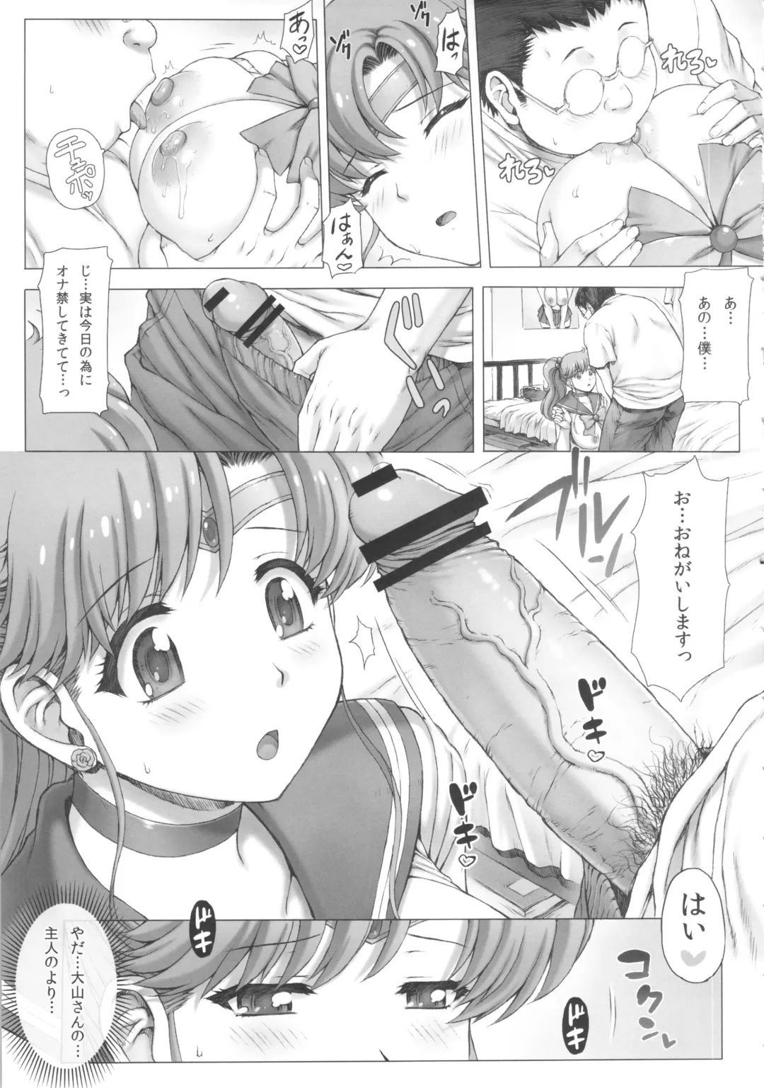 [Mogudan - Nyangorou] Inka + Omake Bon + Postcard Fhentai - Page 8