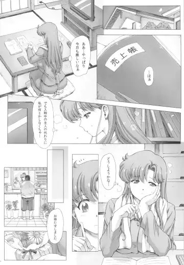 [Mogudan - Nyangorou] Inka + Omake Bon + Postcard Fhentai - Page 3