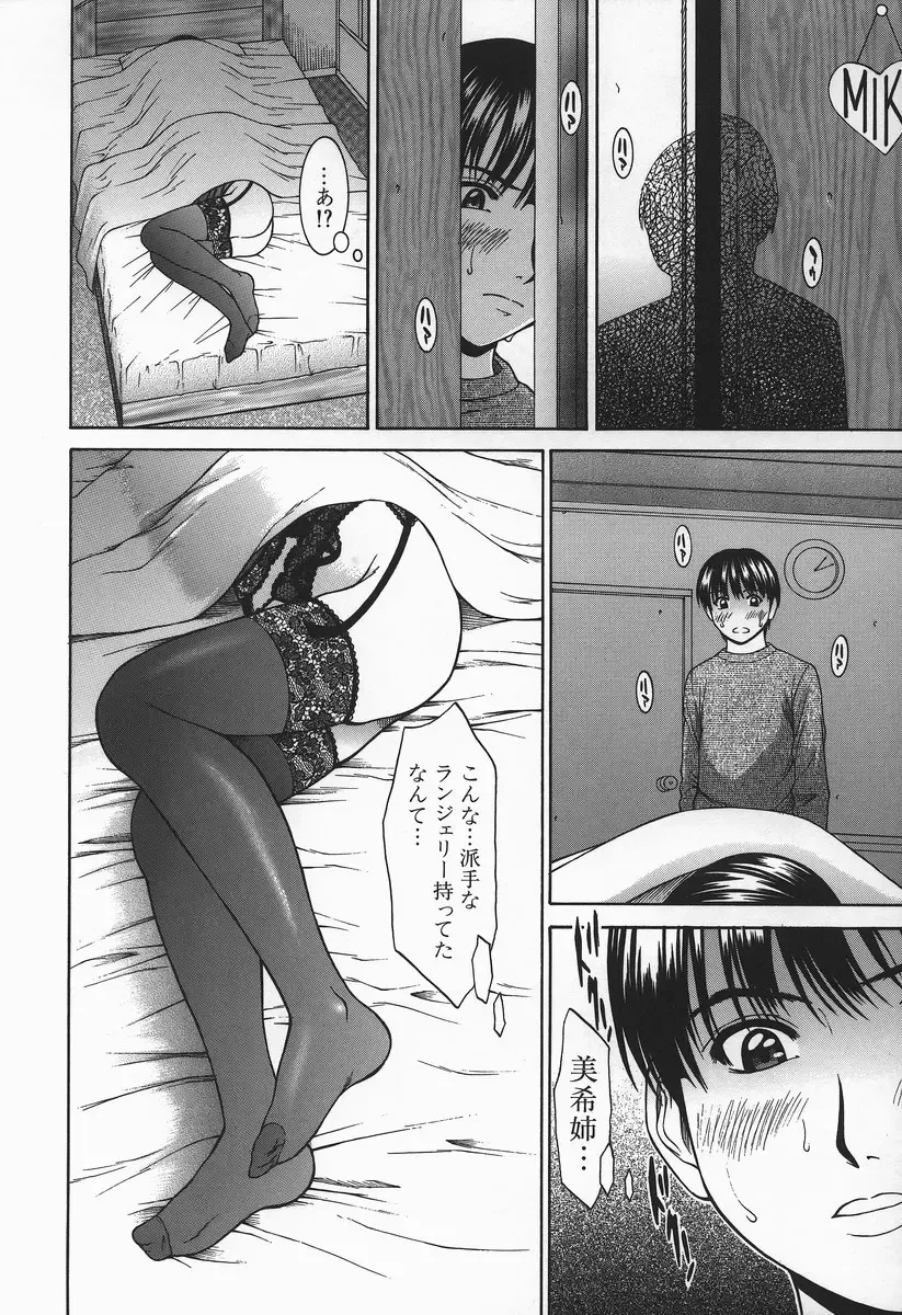 [Ueno Naoya] Hard-X Fhentai - Page 101