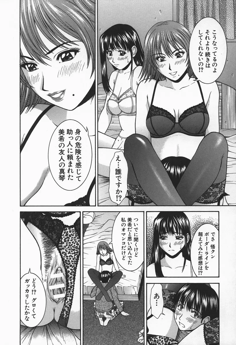 [Ueno Naoya] Hard-X Fhentai - Page 105