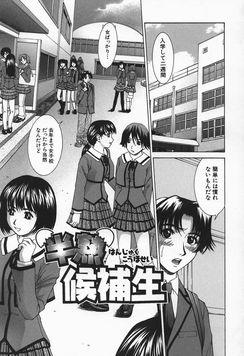 [Ueno Naoya] Hard-X Fhentai - Page 120