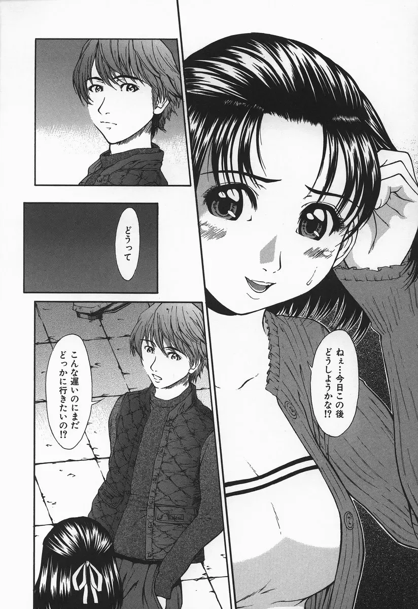 [Ueno Naoya] Hard-X Fhentai - Page 143