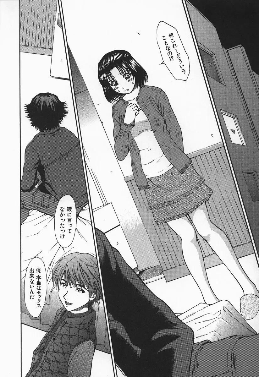 [Ueno Naoya] Hard-X Fhentai - Page 147