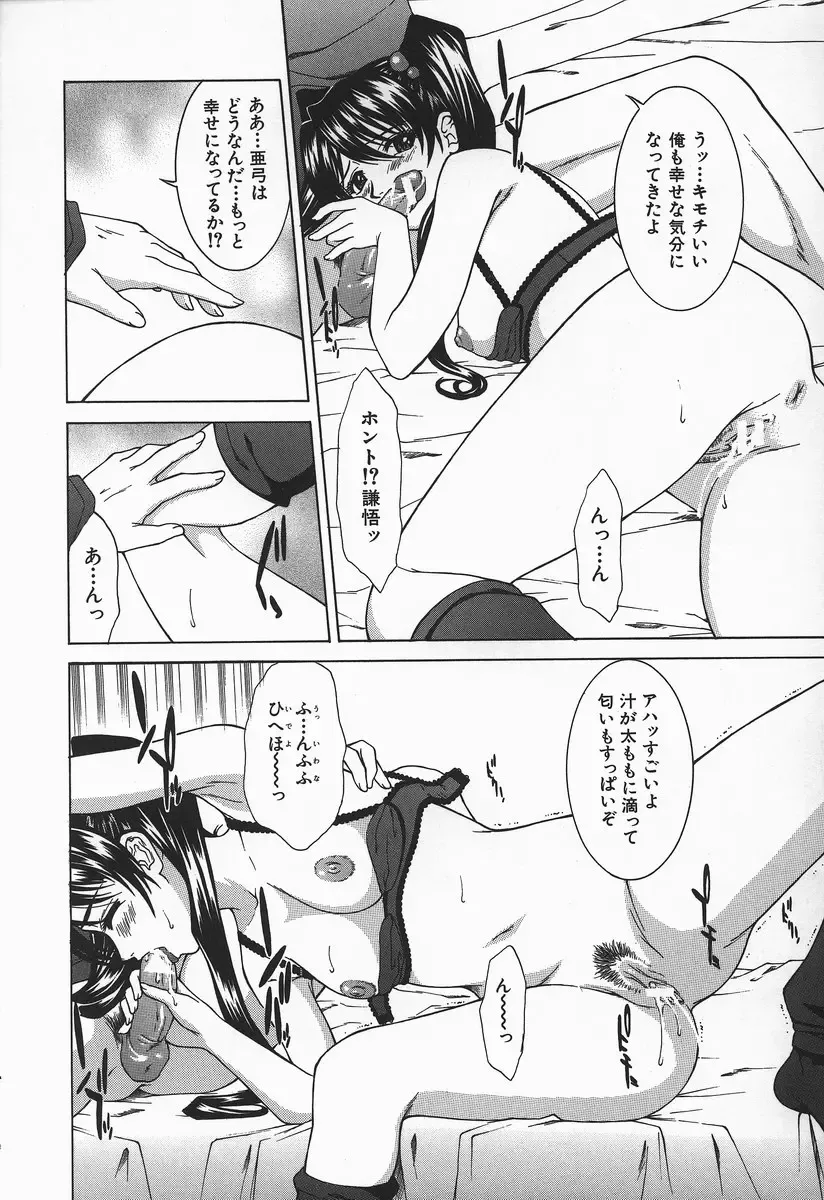 [Ueno Naoya] Hard-X Fhentai - Page 171