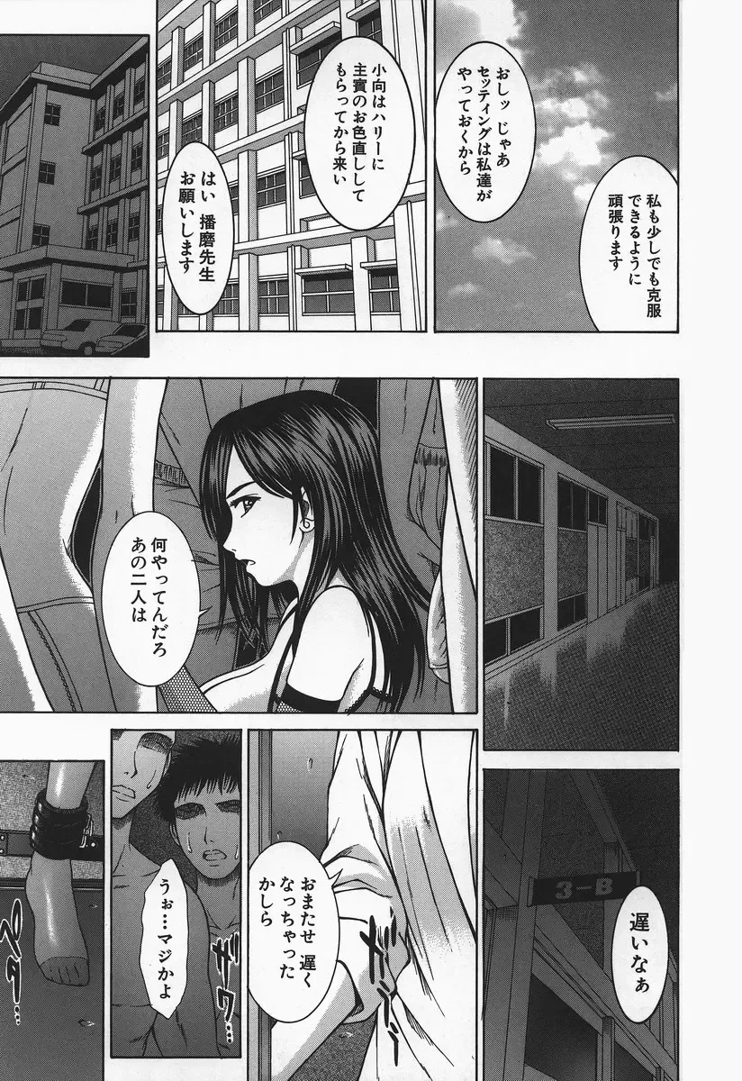[Ueno Naoya] Hard-X Fhentai - Page 182
