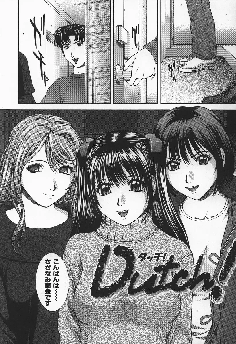 [Ueno Naoya] Hard-X Fhentai - Page 26