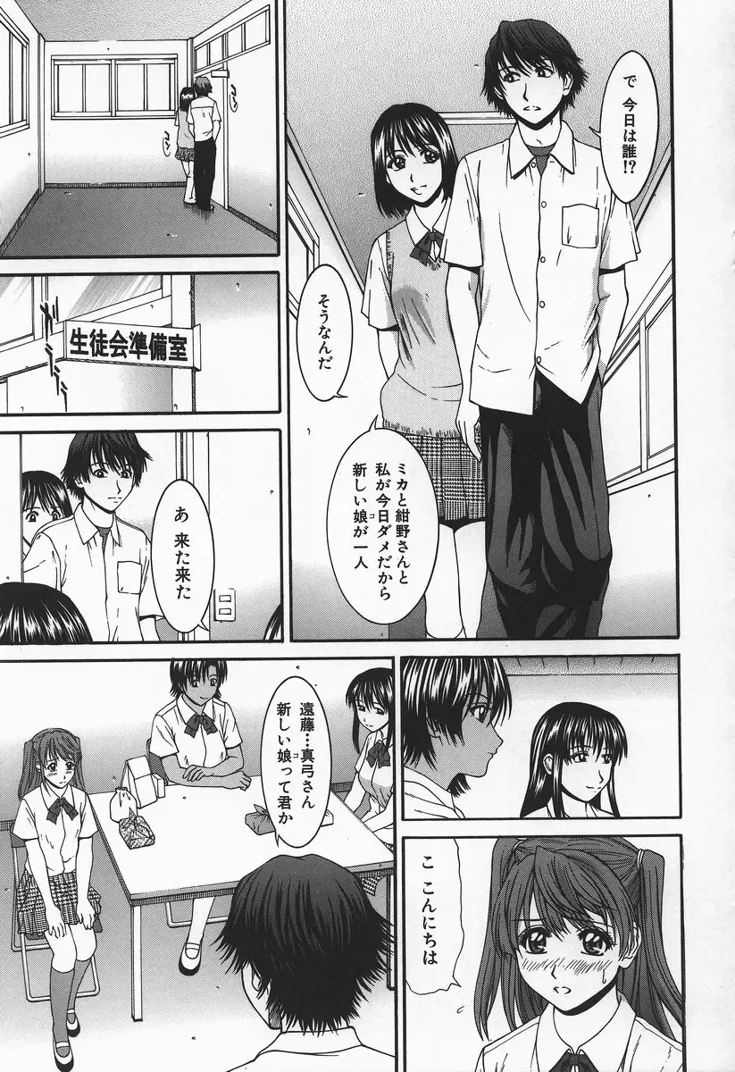 [Ueno Naoya] Hard-X Fhentai - Page 55