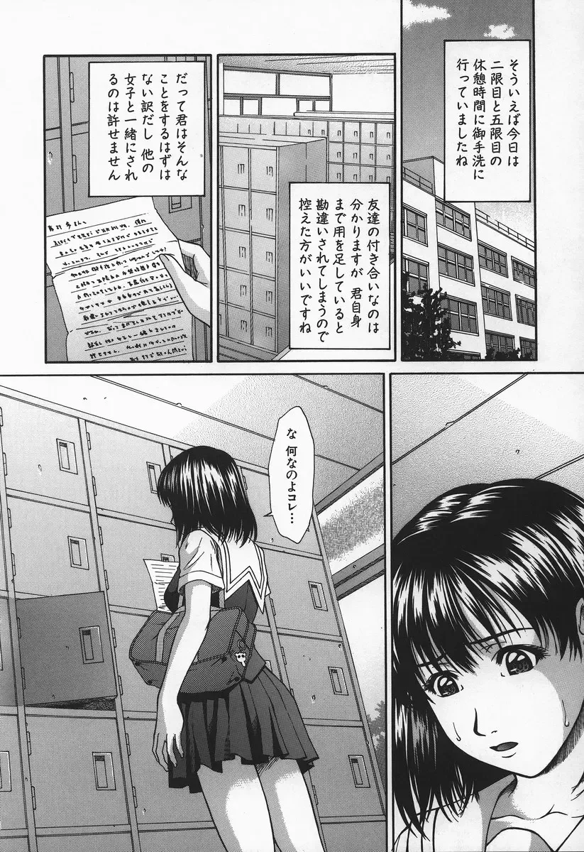 [Ueno Naoya] Hard-X Fhentai - Page 77