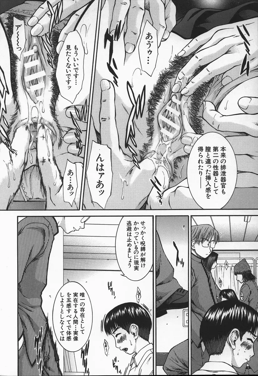 [Ueno Naoya] Hard-X Fhentai - Page 89