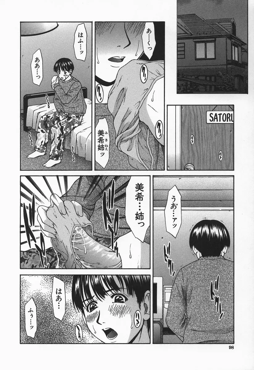 [Ueno Naoya] Hard-X Fhentai - Page 99