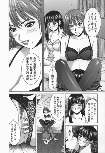 [Ueno Naoya] Hard-X Fhentai - Page 105