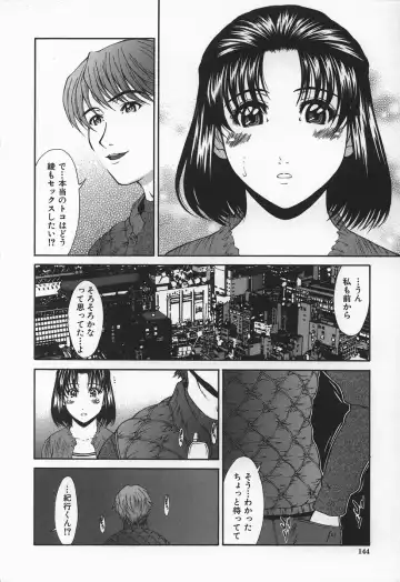 [Ueno Naoya] Hard-X Fhentai - Page 145