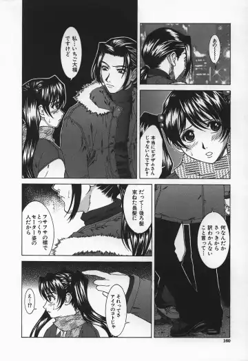 [Ueno Naoya] Hard-X Fhentai - Page 161