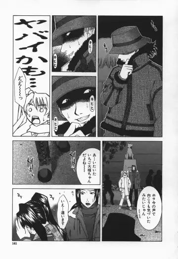 [Ueno Naoya] Hard-X Fhentai - Page 162