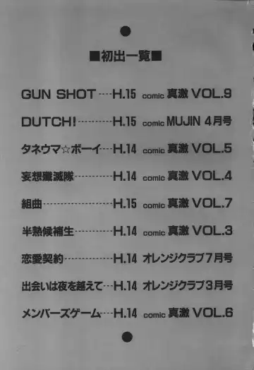 [Ueno Naoya] Hard-X Fhentai - Page 205