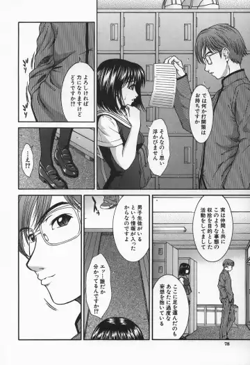 [Ueno Naoya] Hard-X Fhentai - Page 79