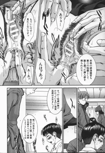 [Ueno Naoya] Hard-X Fhentai - Page 89