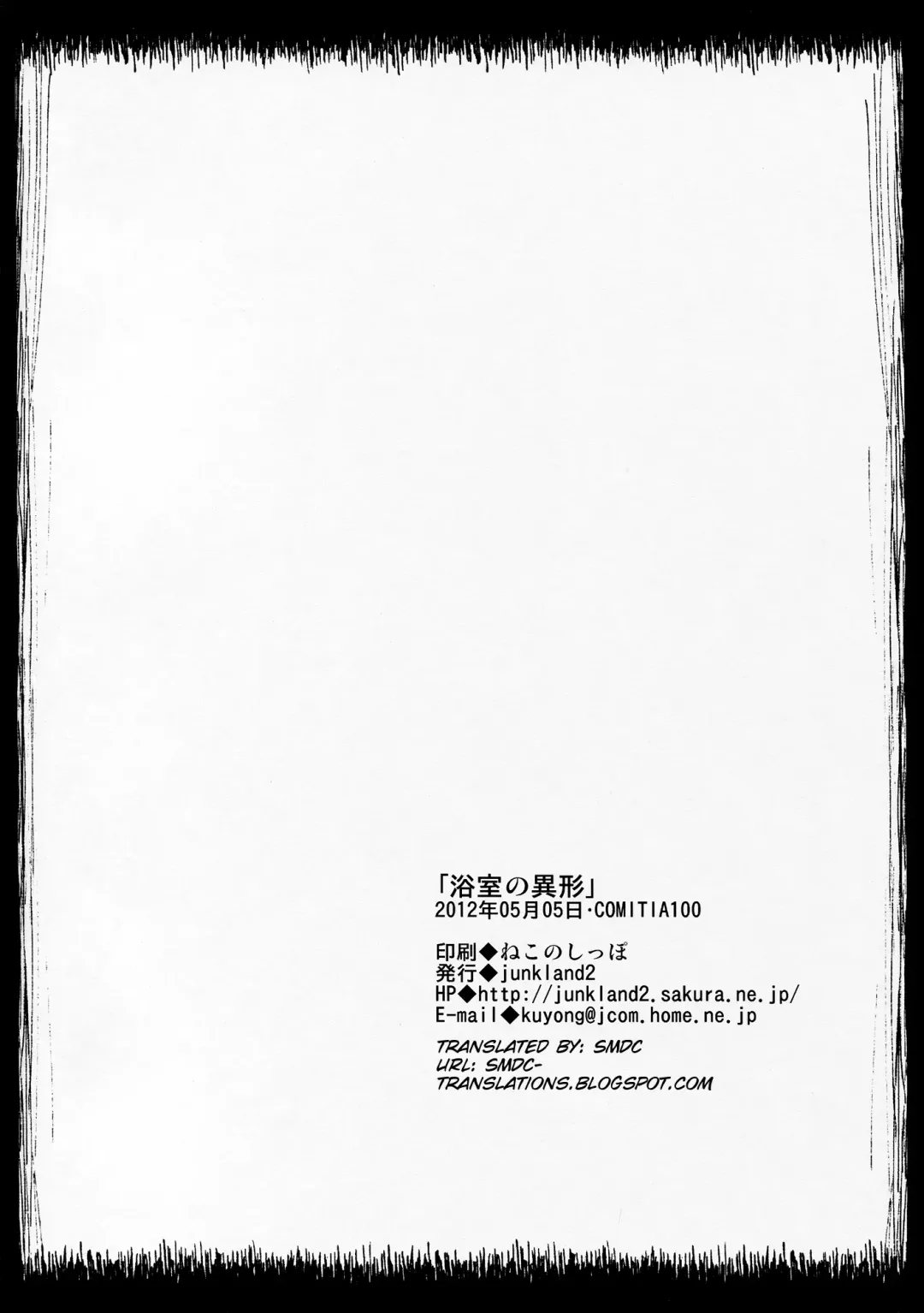 [Shimimaru] Yokushitsu no Igyou Fhentai - Page 22