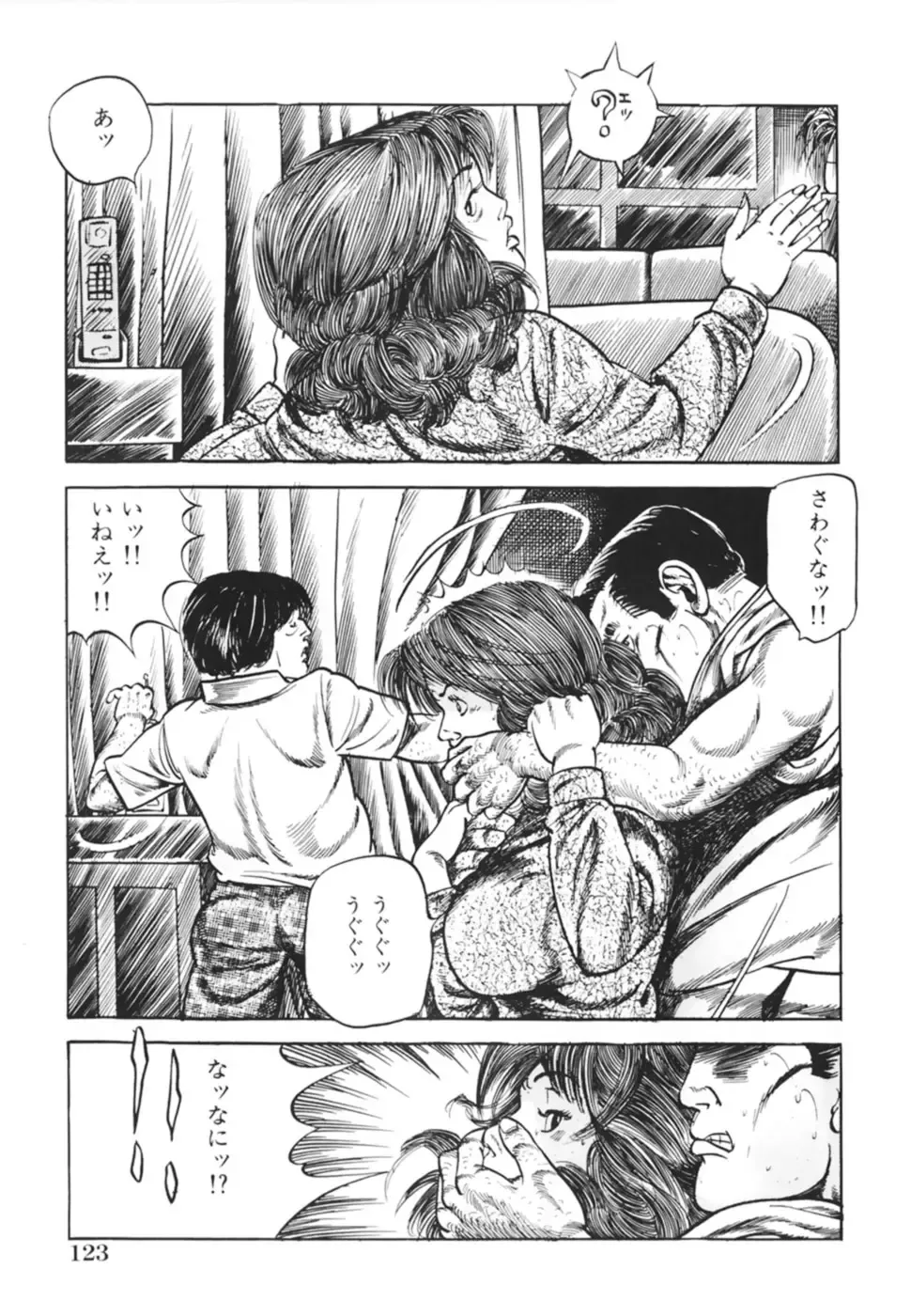[Misawa Shin] Shakkin Zuma Niku Hensai Fhentai - Page 126