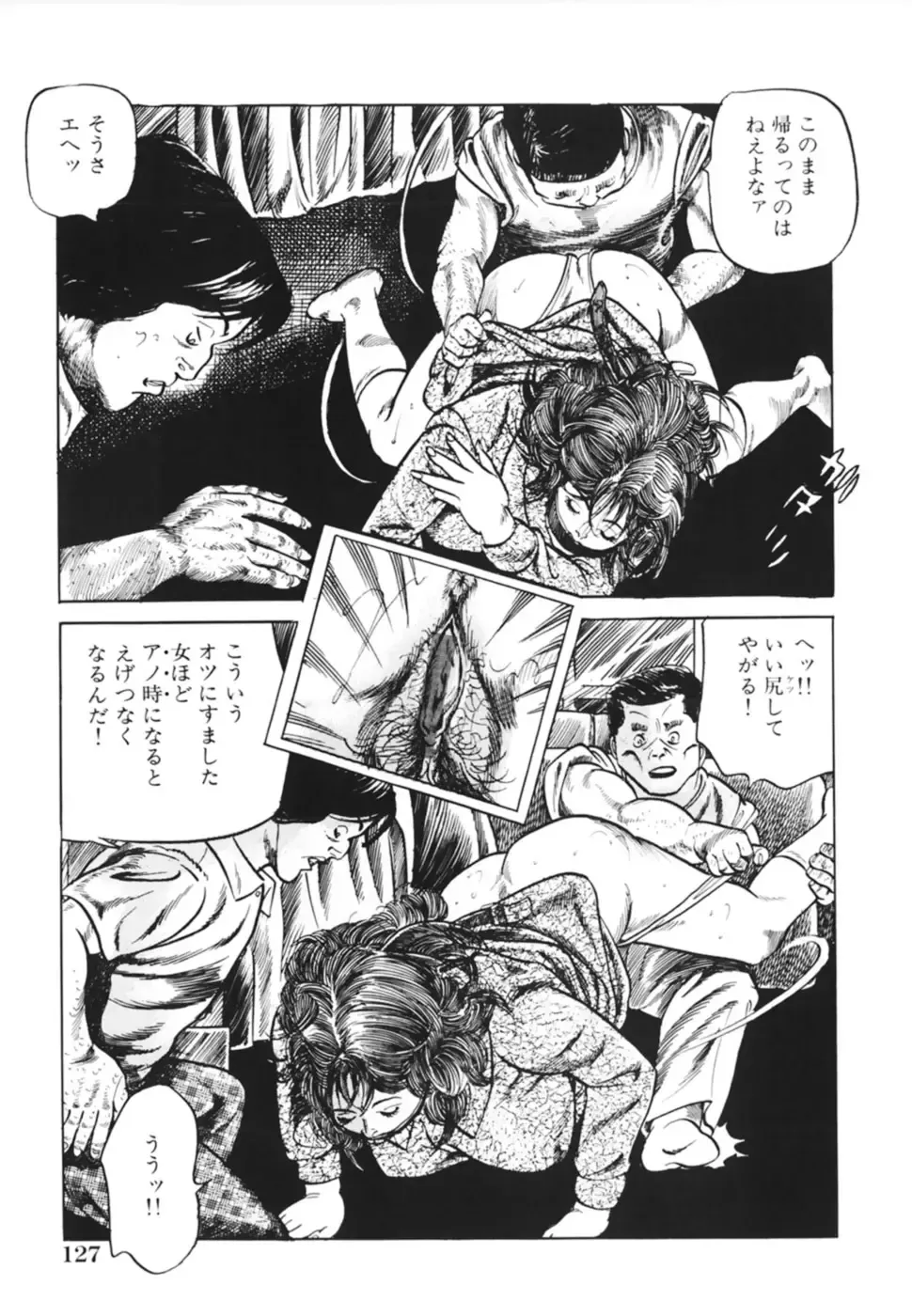 [Misawa Shin] Shakkin Zuma Niku Hensai Fhentai - Page 130