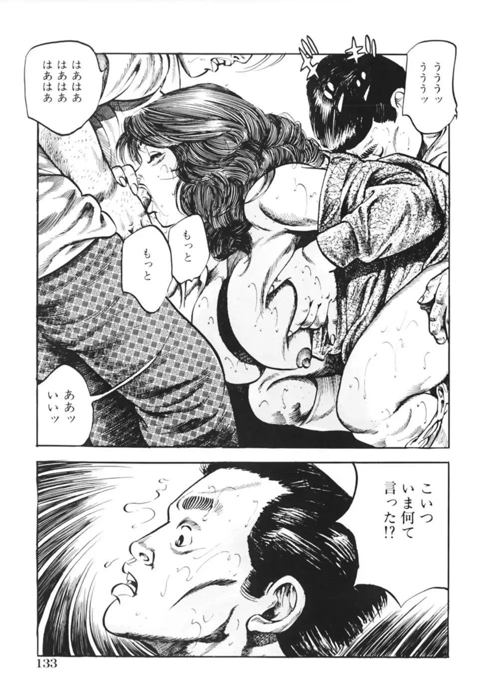 [Misawa Shin] Shakkin Zuma Niku Hensai Fhentai - Page 136