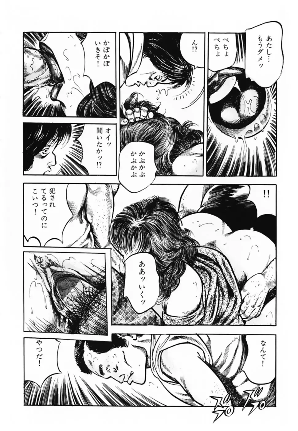 [Misawa Shin] Shakkin Zuma Niku Hensai Fhentai - Page 137