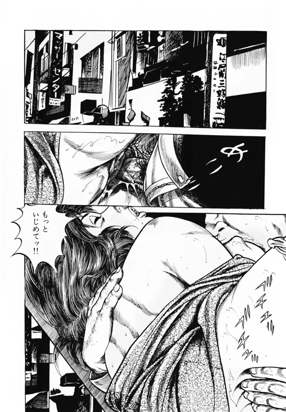 [Misawa Shin] Shakkin Zuma Niku Hensai Fhentai - Page 19