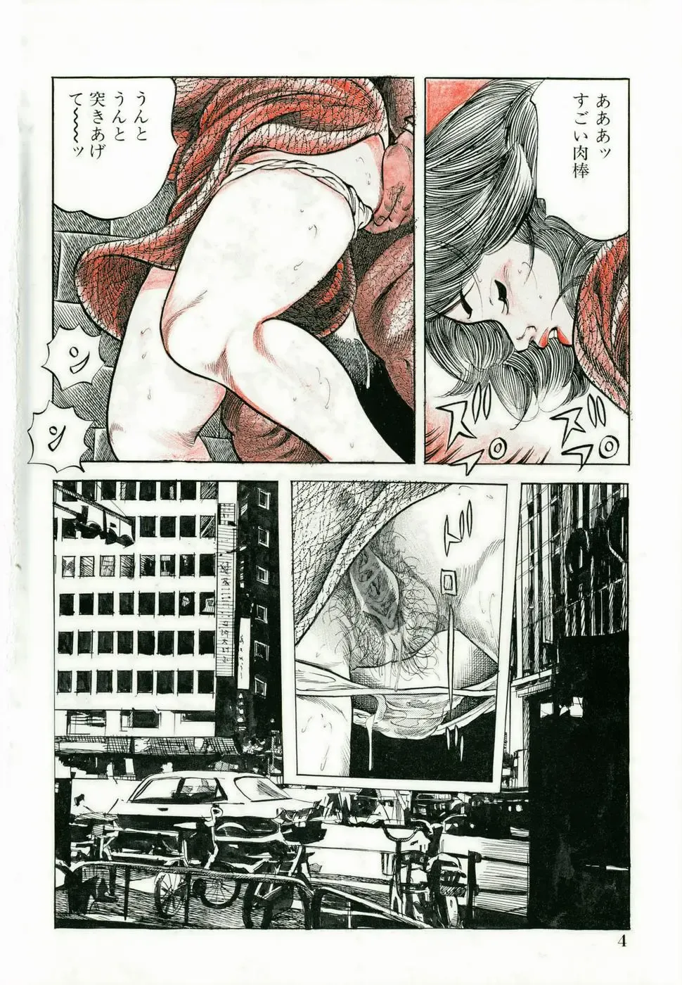 [Misawa Shin] Shakkin Zuma Niku Hensai Fhentai - Page 7