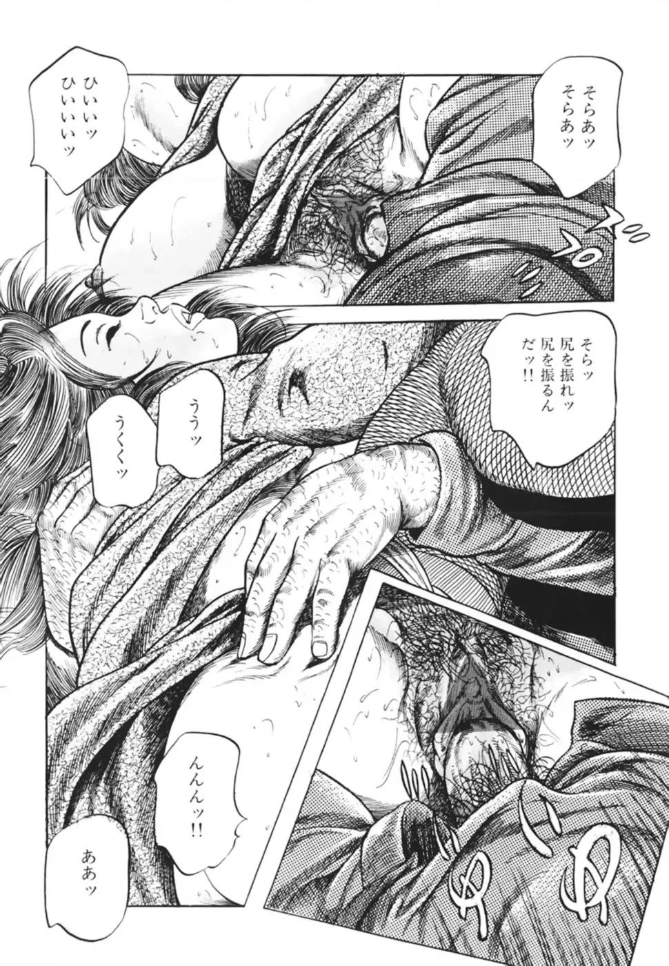 [Misawa Shin] Shakkin Zuma Niku Hensai Fhentai - Page 78