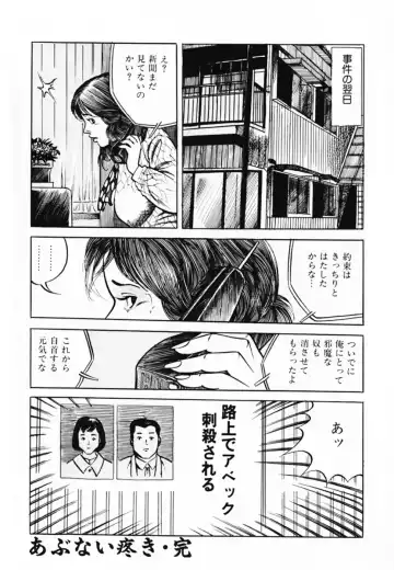 [Misawa Shin] Shakkin Zuma Niku Hensai Fhentai - Page 163