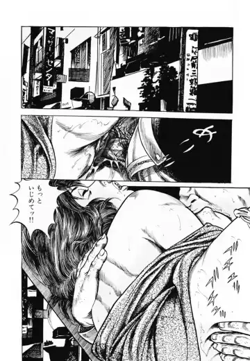 [Misawa Shin] Shakkin Zuma Niku Hensai Fhentai - Page 19