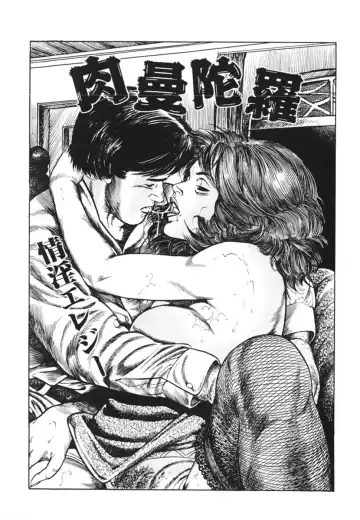 [Misawa Shin] Shakkin Zuma Niku Hensai Fhentai - Page 64