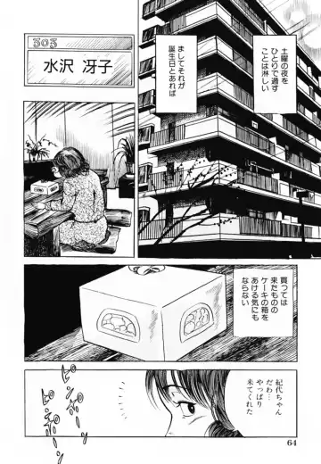 [Misawa Shin] Shakkin Zuma Niku Hensai Fhentai - Page 67