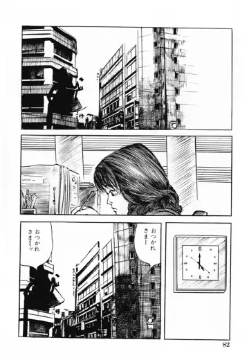 [Misawa Shin] Shakkin Zuma Niku Hensai Fhentai - Page 85