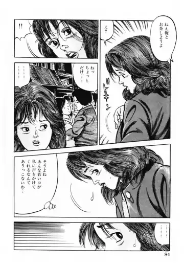 [Misawa Shin] Shakkin Zuma Niku Hensai Fhentai - Page 87