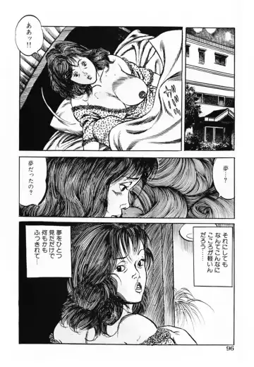 [Misawa Shin] Shakkin Zuma Niku Hensai Fhentai - Page 99