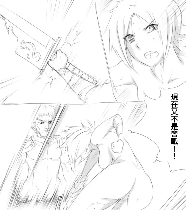 [Scofa] Garen's BC Fhentai - Page 15