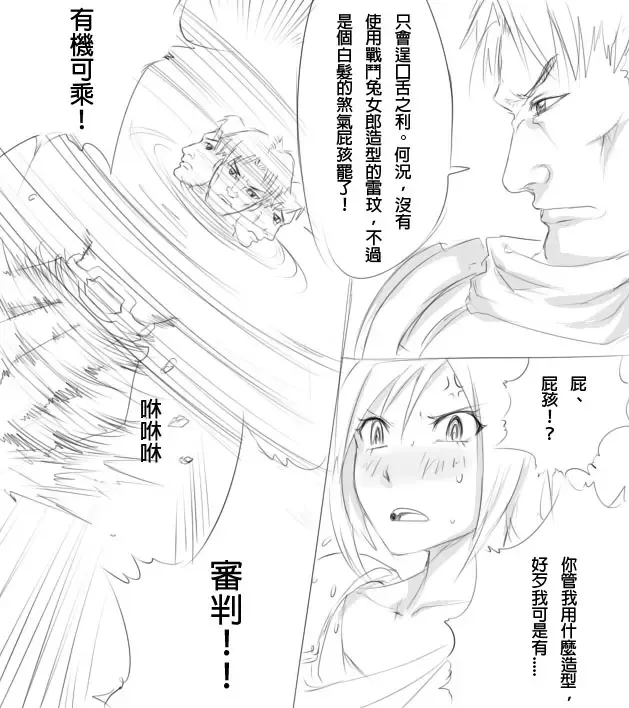 [Scofa] Garen's BC Fhentai - Page 5