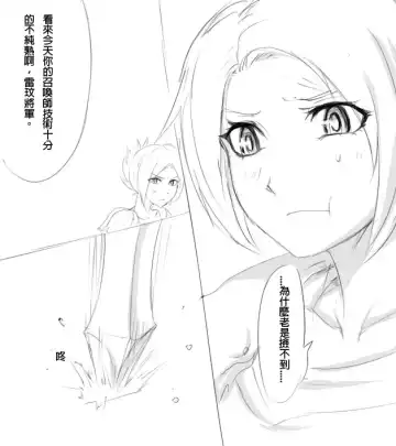 [Scofa] Garen's BC Fhentai - Page 3