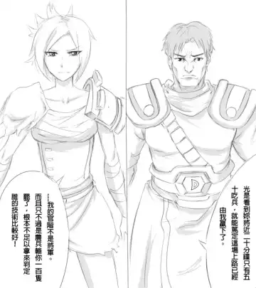 [Scofa] Garen's BC Fhentai - Page 4